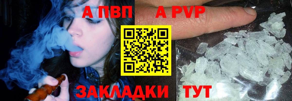 где купить   Вход с VPN  А ПВП мука  Кириши  А ПВП кристаллы 