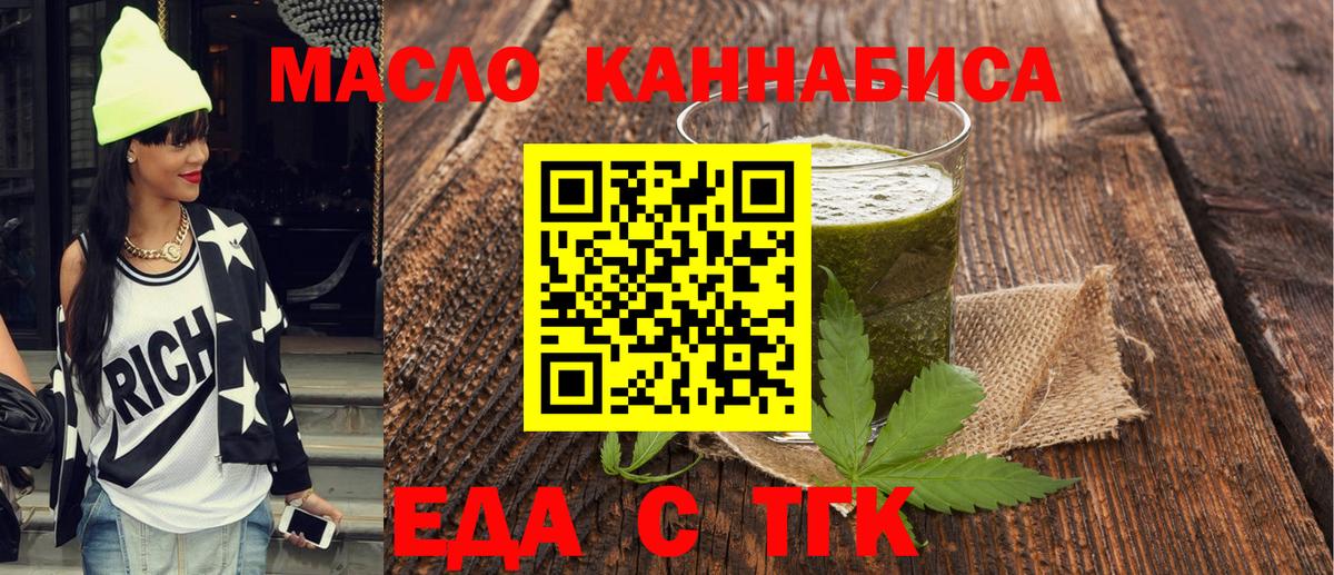 Печенье с ТГК конопля  Вход с VPN  Кириши 