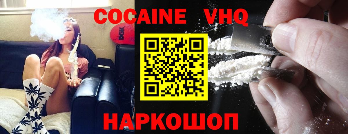 Кириши  COCAIN  КОКАИН Перу  Вход с VPN  КОКАИН 97% 