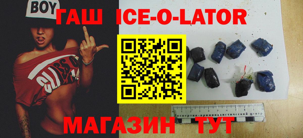 Гашиш гарик Кириши