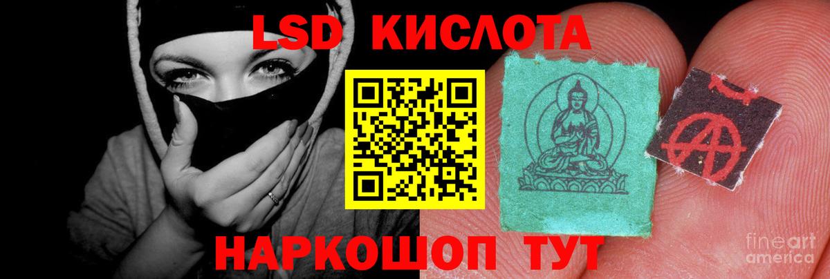 LSD-25 экстази кислота  Вход с VPN  Лсд 25 экстази кислота  Кириши 