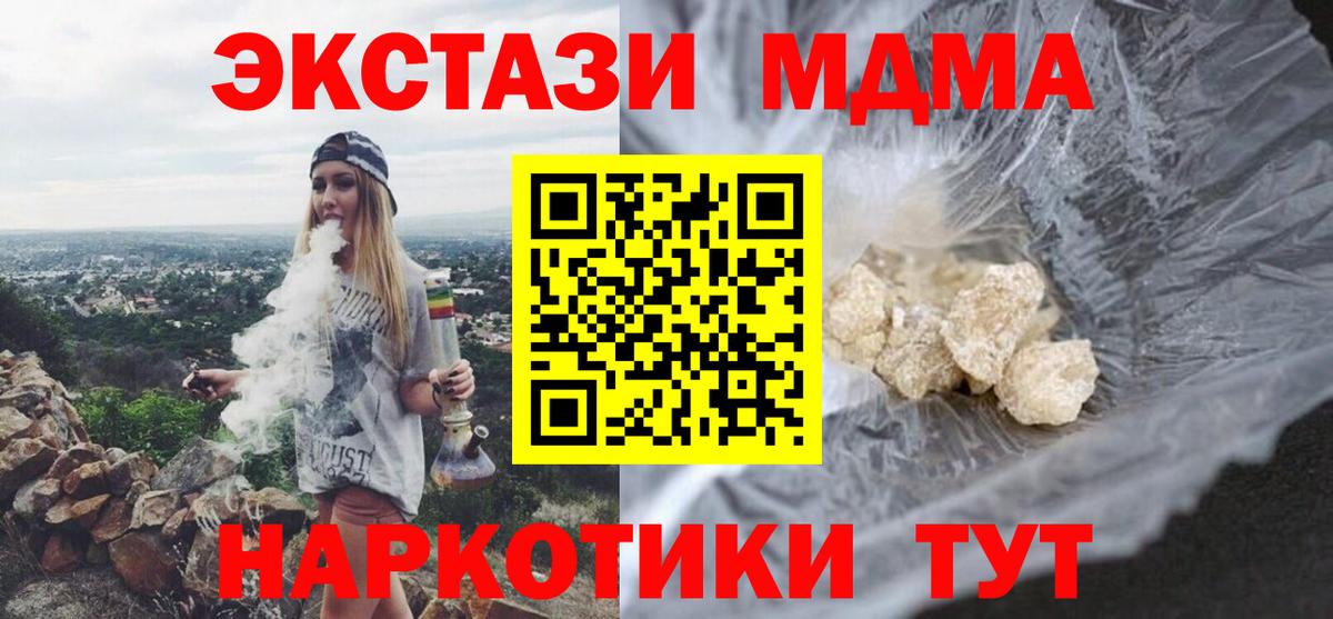 Кириши  МДМА  MDMA VHQ  Вход с VPN  MDMA молли 