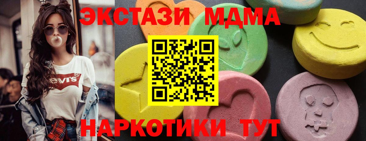МДМА Molly Кириши