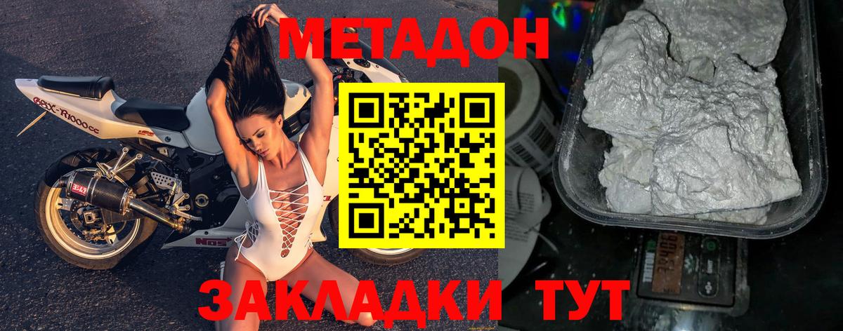 МЕТАДОН мёд Кириши
