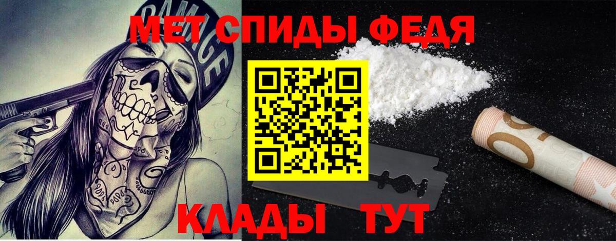 МЕТАМФЕТАМИН Декстрометамфетамин 99.9% Кириши