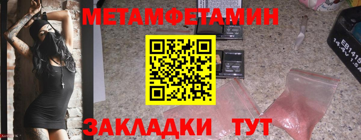 Метамфетамин витя  Метамфетамин витя  Метамфетамин  Вход с VPN  Кириши 