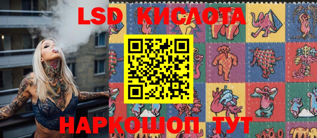Марки 25I-NBOMe 1500мкг Кириши