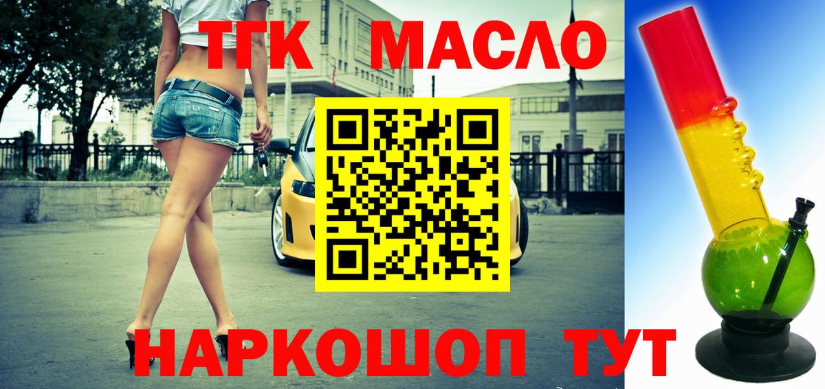 Дистиллят ТГК гашишное масло  дарнет шоп  Кириши  Вход с VPN  Дистиллят ТГК гашишное масло 